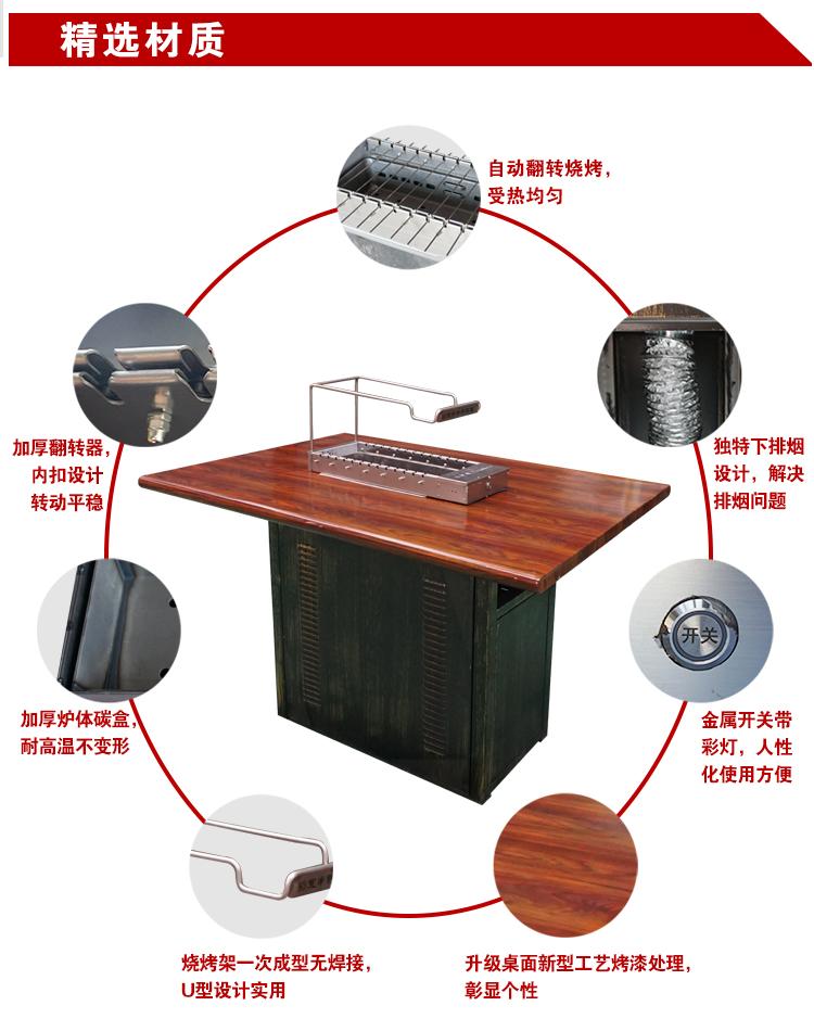 核桃色木紋全自動(dòng)翻轉(zhuǎn)燒烤桌-燒烤加盟店專供自動(dòng)燒烤桌椅，京建鵬達(dá)廠家直銷。