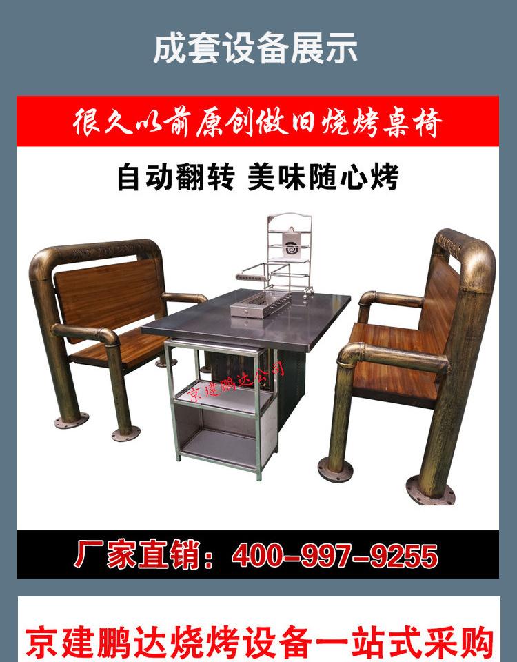 很久以前原創(chuàng)做舊無煙自動燒烤桌+無煙燒烤店軟包卡座，京建鵬達廠家。